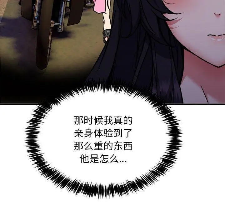 漫画《新都市外卖员》第47话第26张图