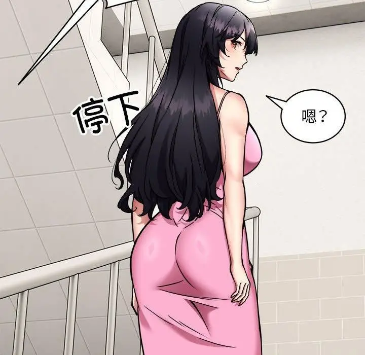 漫画《新都市外卖员》第47话第29张图