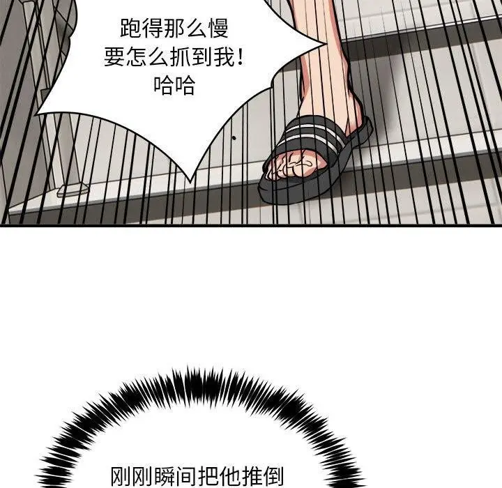 漫画《新都市外卖员》第47话第35张图
