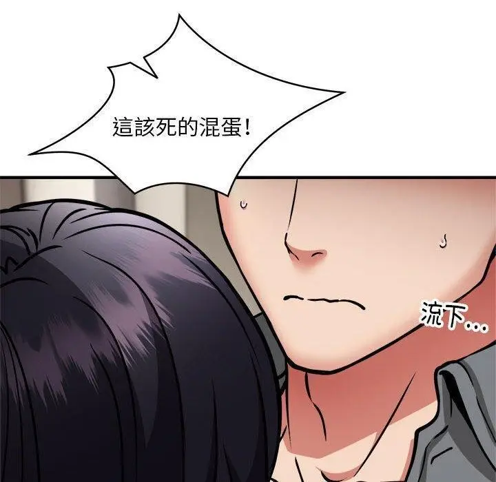 漫画《新都市外卖员》第47话第50张图