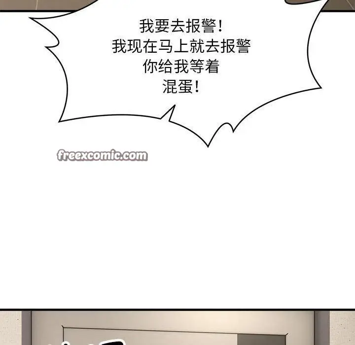 漫画《新都市外卖员》第47话第56张图