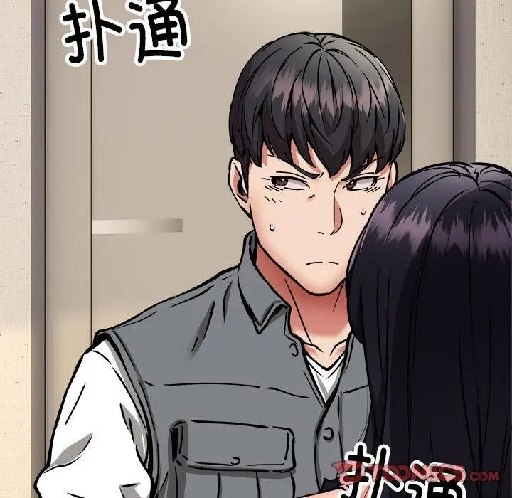 漫画《新都市外卖员》第47话第57张图