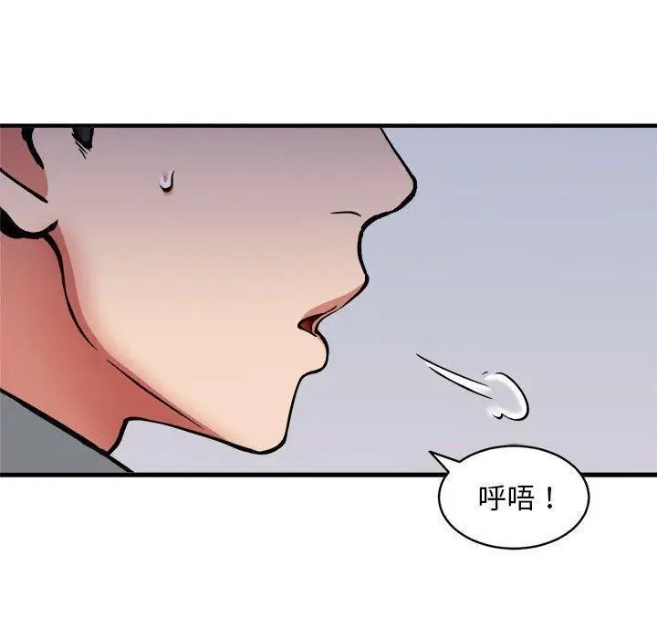 漫画《新都市外卖员》第47话第60张图