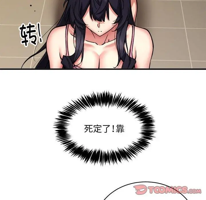 漫画《新都市外卖员》第47话第63张图