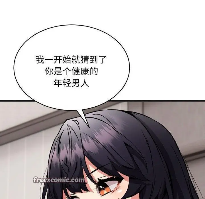 漫画《新都市外卖员》第47话第70张图