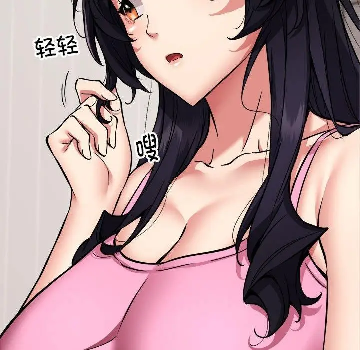 漫画《新都市外卖员》第47话第71张图