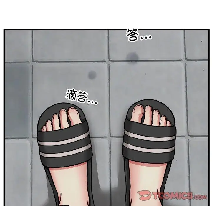 漫画《新都市外卖员》第47话第9张图