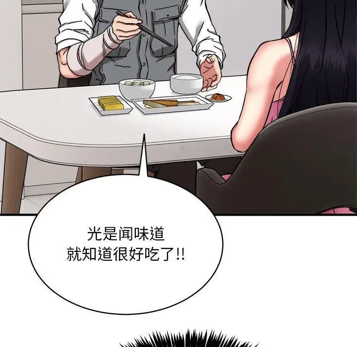 漫画《新都市外卖员》第47话第95张图