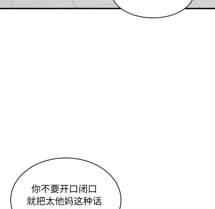 漫画《新都市外卖员》第48话第104张图