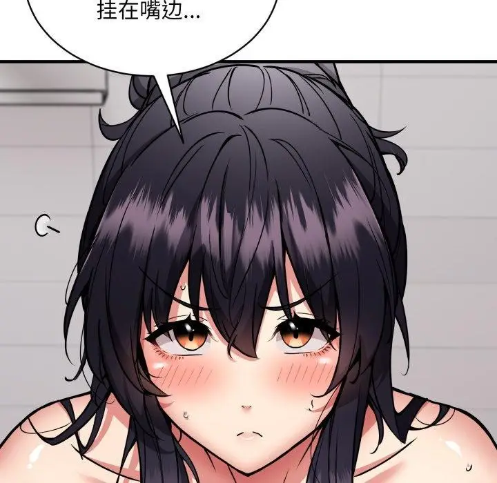 漫画《新都市外卖员》第48话第105张图