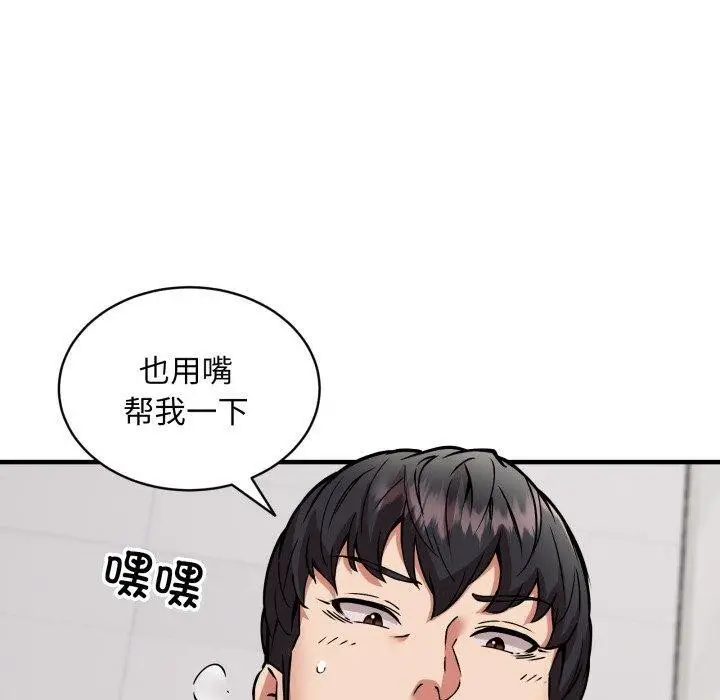漫画《新都市外卖员》第48话第110张图