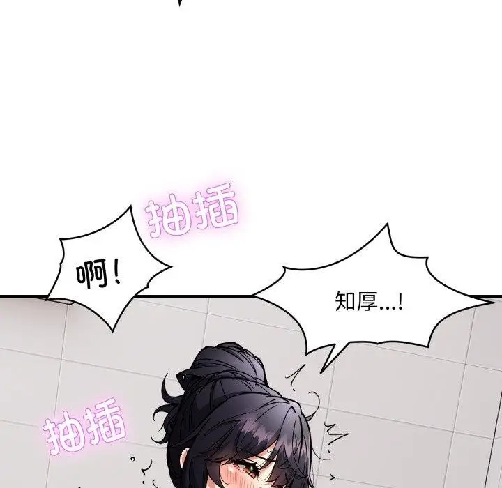 漫画《新都市外卖员》第48话第119张图