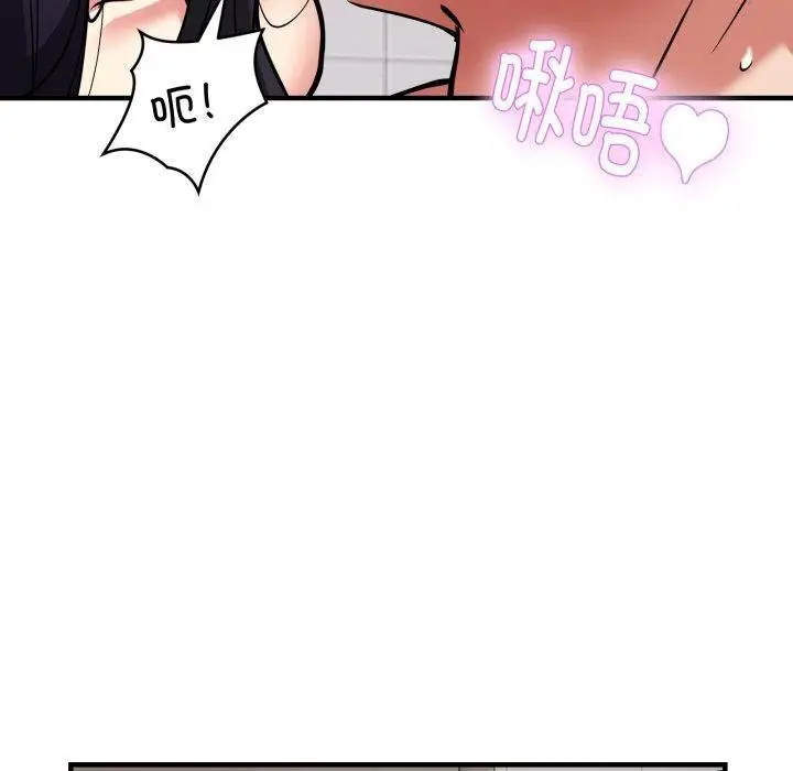 漫画《新都市外卖员》第48话第123张图