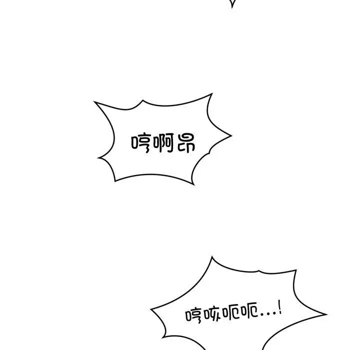 漫画《新都市外卖员》第48话第125张图