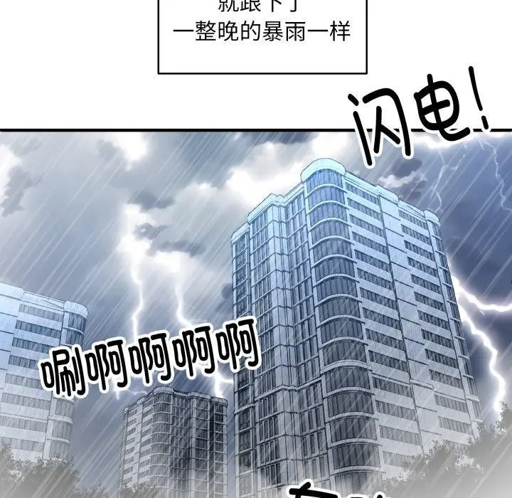 漫画《新都市外卖员》第48话第132张图
