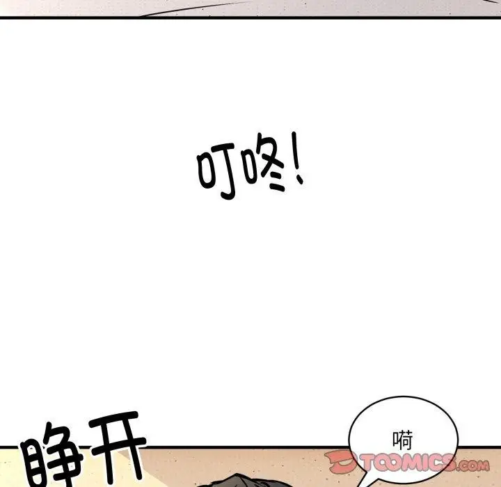 漫画《新都市外卖员》第48话第147张图