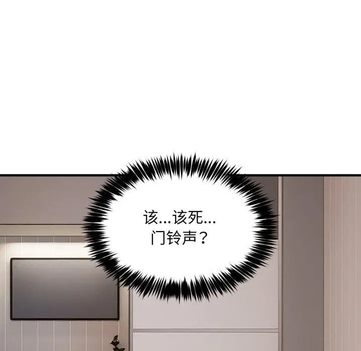 漫画《新都市外卖员》第48话第149张图