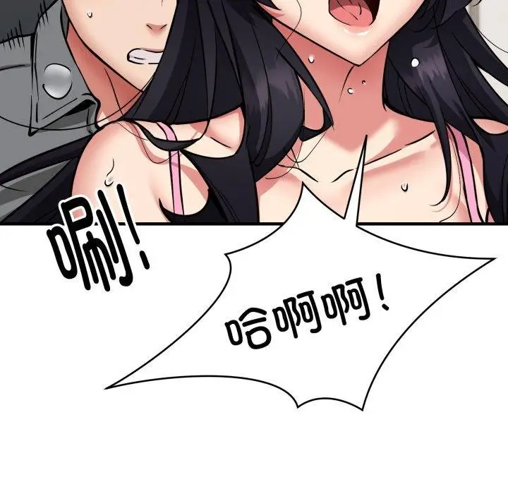 漫画《新都市外卖员》第48话第18张图