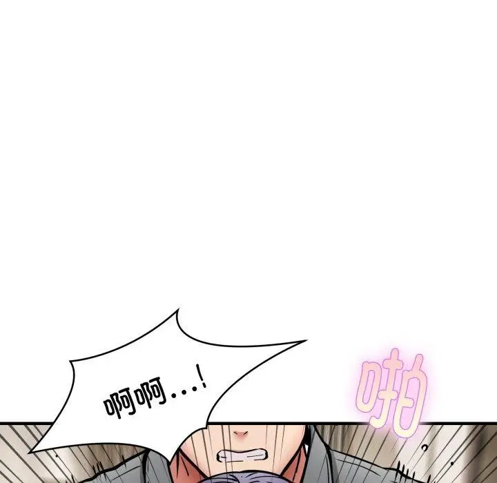 漫画《新都市外卖员》第48话第34张图