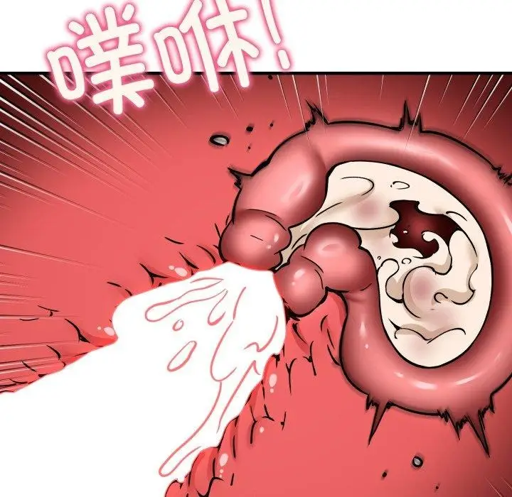 漫画《新都市外卖员》第48话第61张图