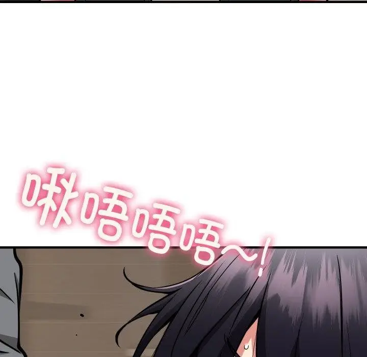 漫画《新都市外卖员》第48话第85张图