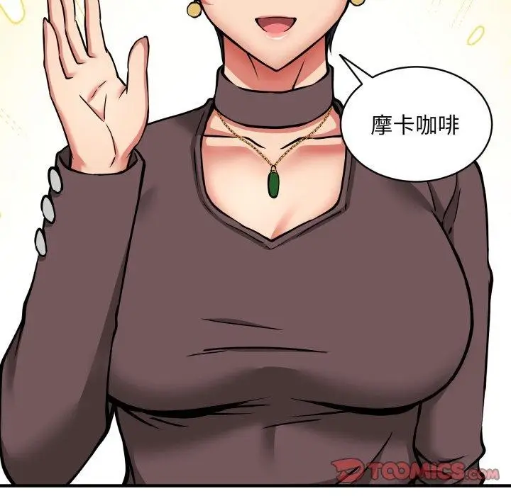 漫画《新都市外卖员》第49话第105张图