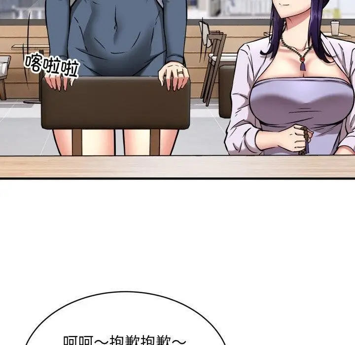 漫画《新都市外卖员》第49话第120张图