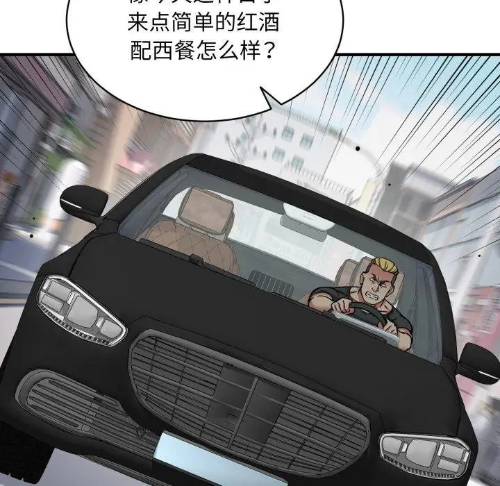 漫画《新都市外卖员》第49话第139张图
