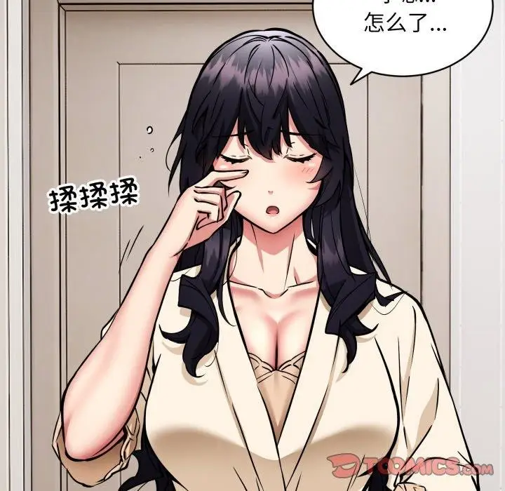 漫画《新都市外卖员》第49话第15张图