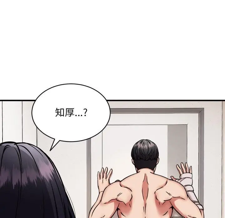 漫画《新都市外卖员》第49话第17张图