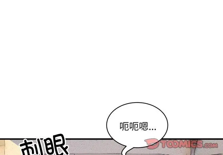 漫画《新都市外卖员》第49话第3张图