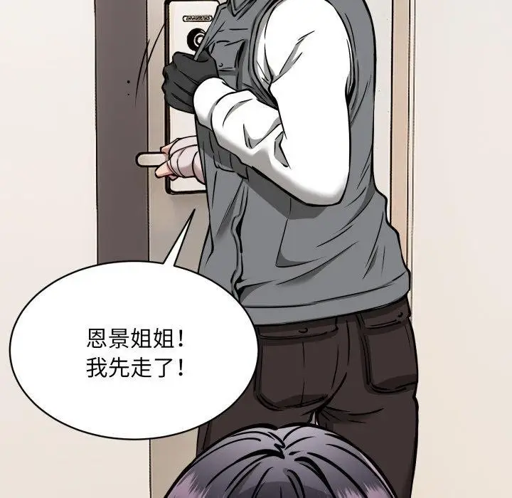 漫画《新都市外卖员》第49话第32张图