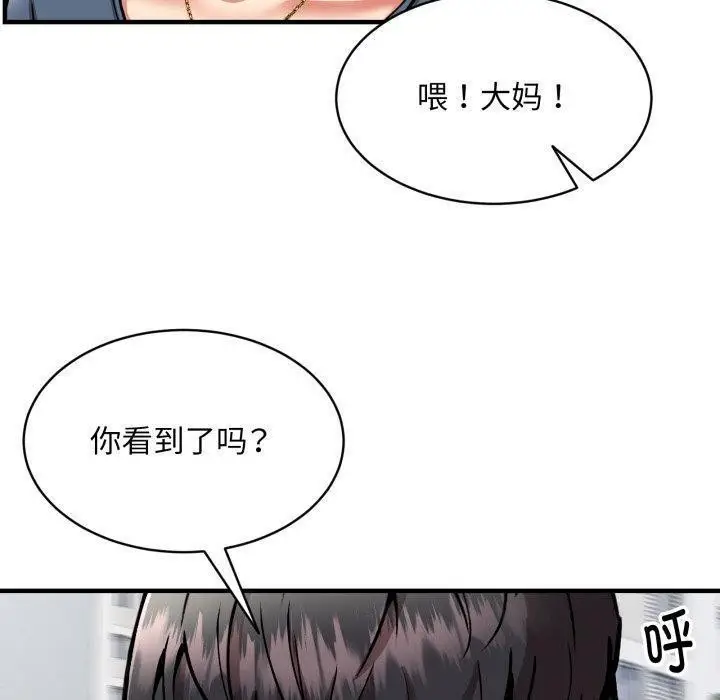 漫画《新都市外卖员》第49话第50张图