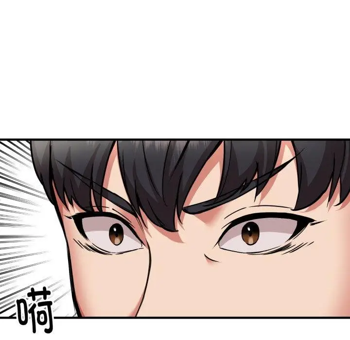 漫画《新都市外卖员》第49话第52张图