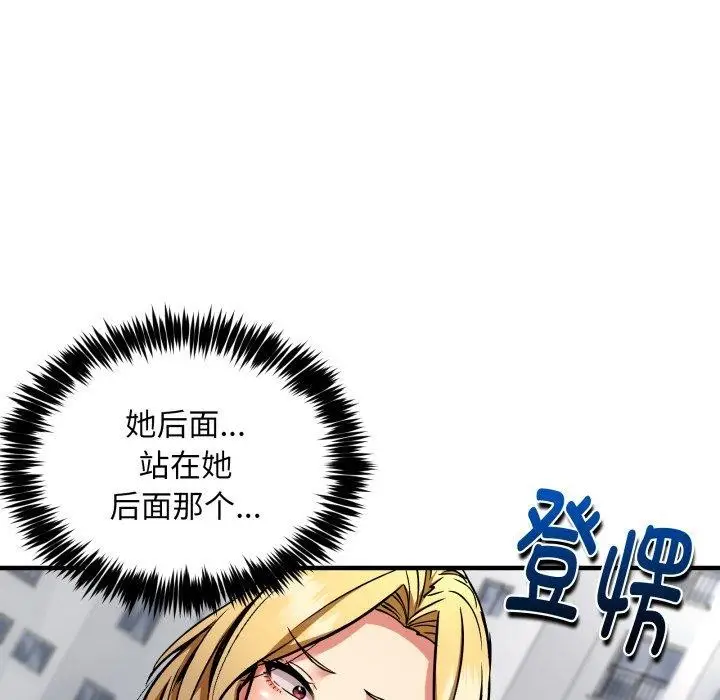 漫画《新都市外卖员》第49话第53张图