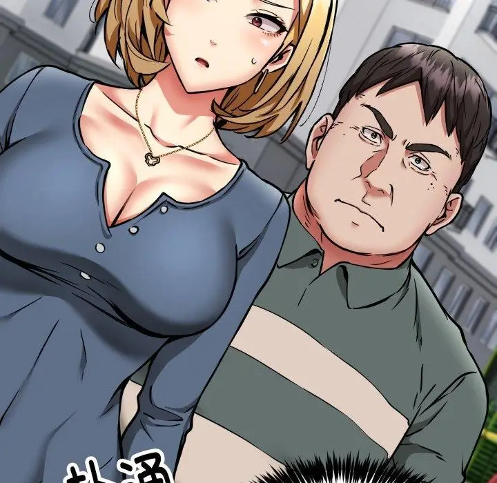 漫画《新都市外卖员》第49话第54张图