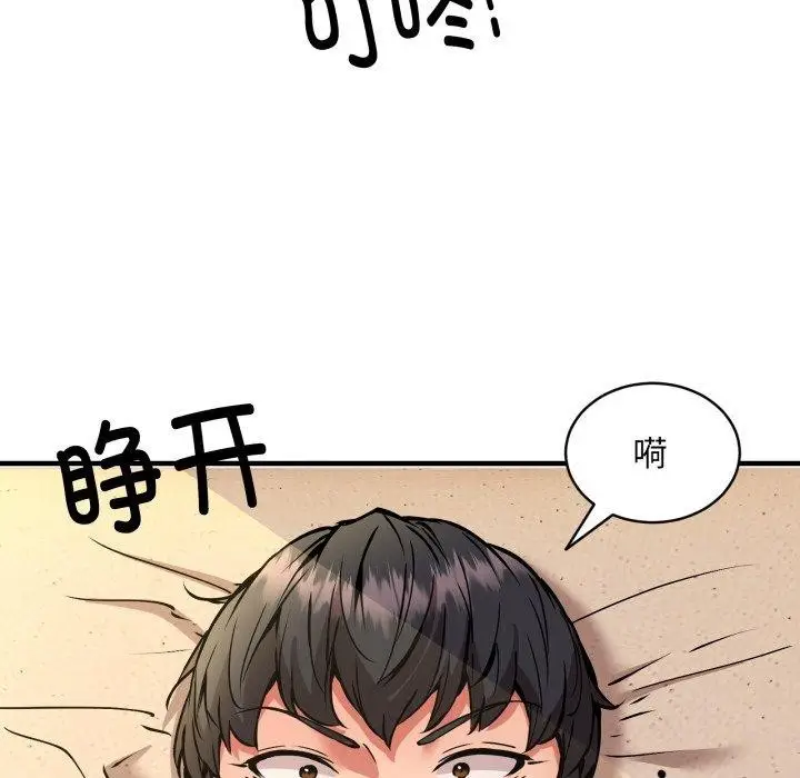 漫画《新都市外卖员》第49话第6张图