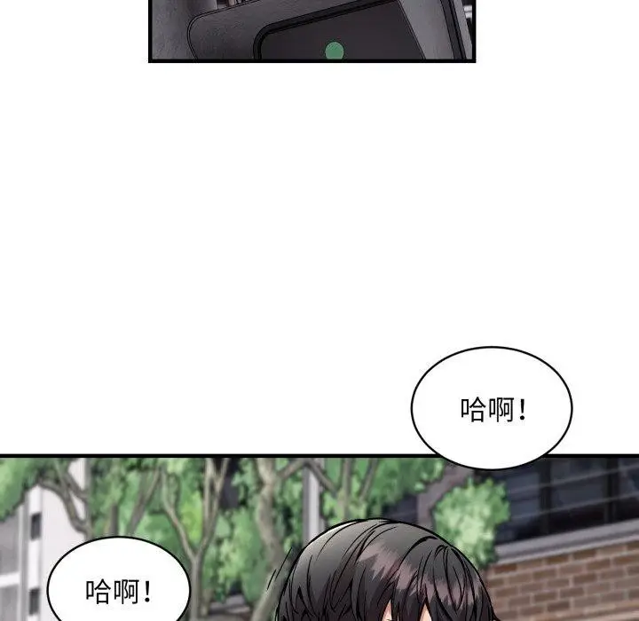 漫画《新都市外卖员》第49话第67张图