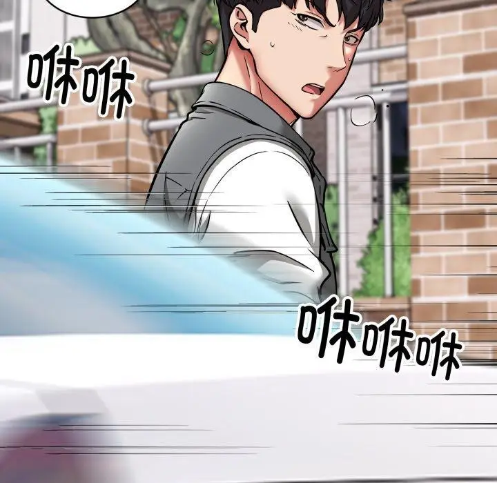 漫画《新都市外卖员》第49话第68张图