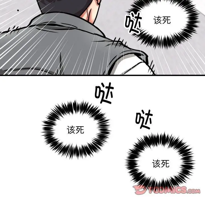 漫画《新都市外卖员》第49话第99张图