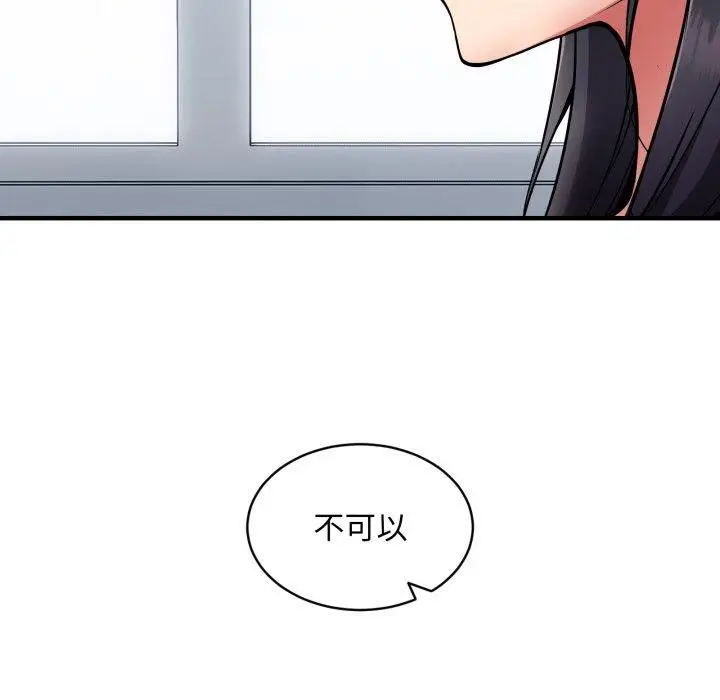 漫画《新都市外卖员》第50话第103张图