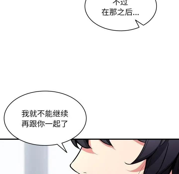 漫画《新都市外卖员》第50话第119张图