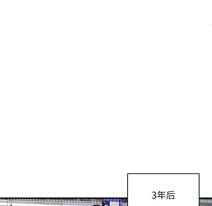 漫画《新都市外卖员》第50话第133张图