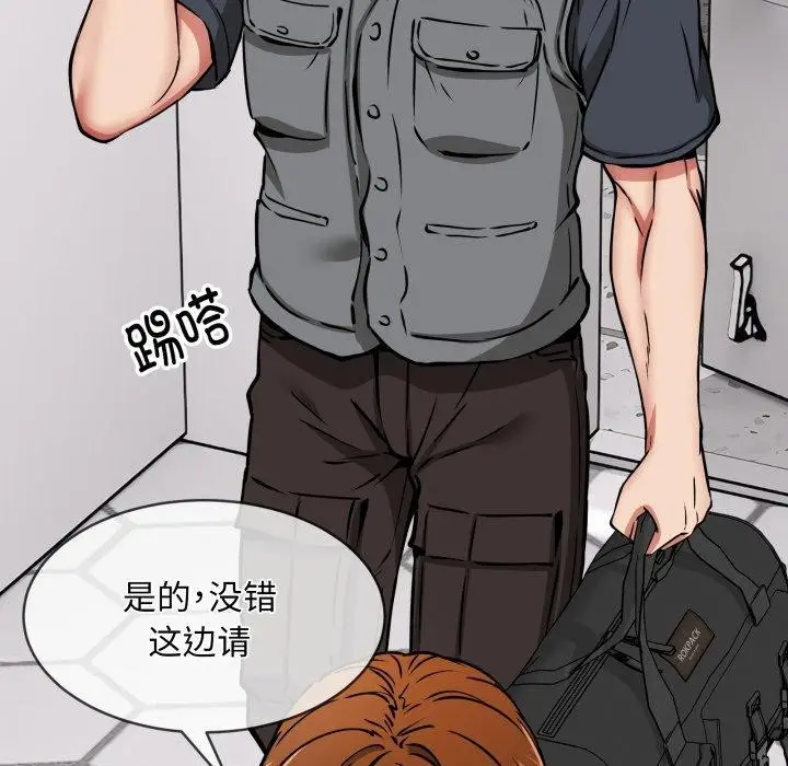 漫画《新都市外卖员》第50话第139张图
