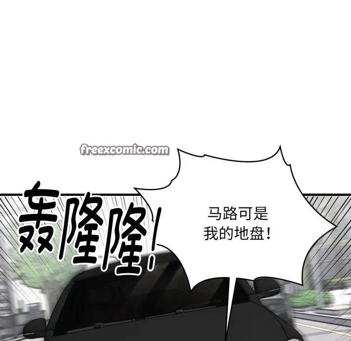 漫画《新都市外卖员》第50话第14张图