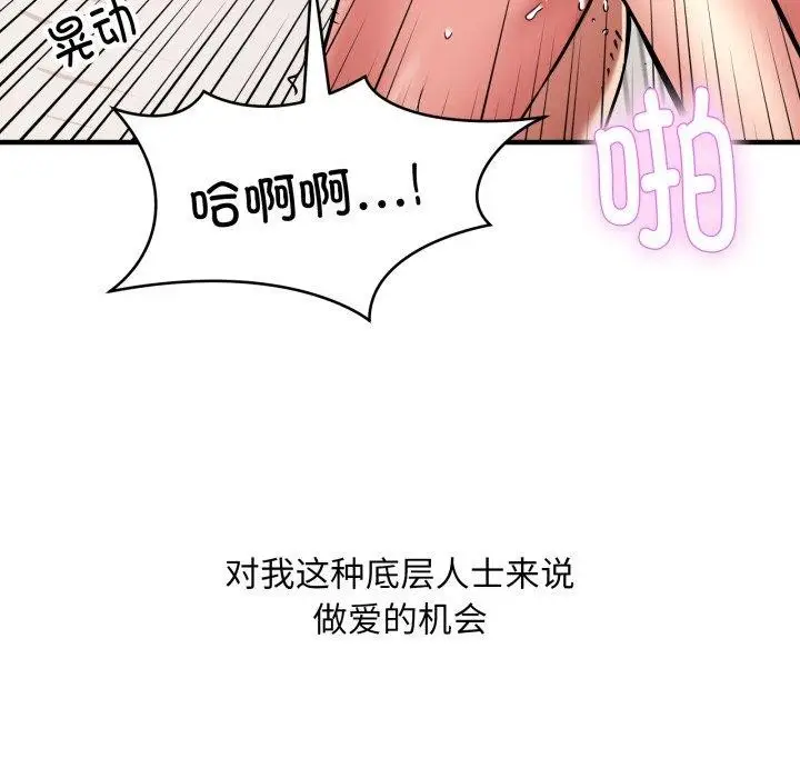 漫画《新都市外卖员》第50话第148张图