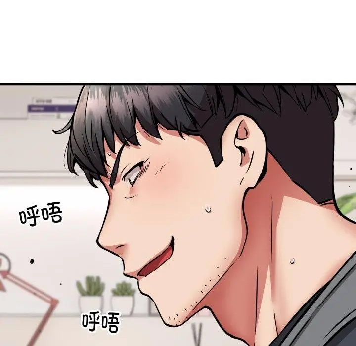 漫画《新都市外卖员》第50话第149张图