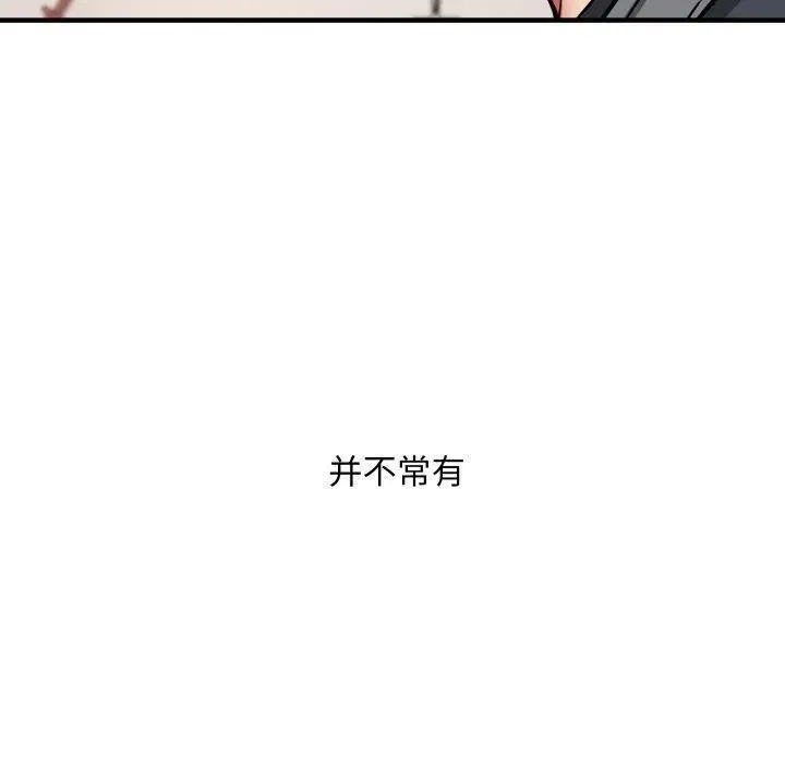 漫画《新都市外卖员》第50话第150张图