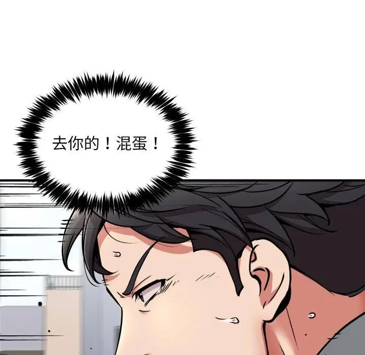 漫画《新都市外卖员》第50话第31张图