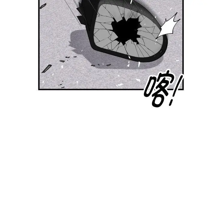 漫画《新都市外卖员》第50话第33张图